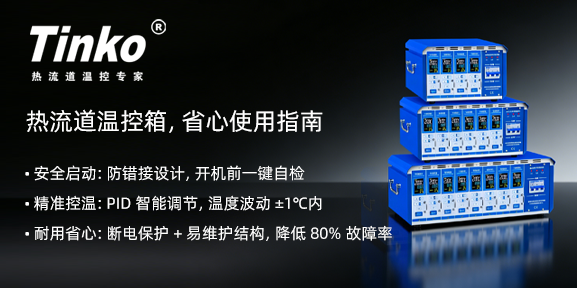 聊聊温控箱使用要点有哪些？