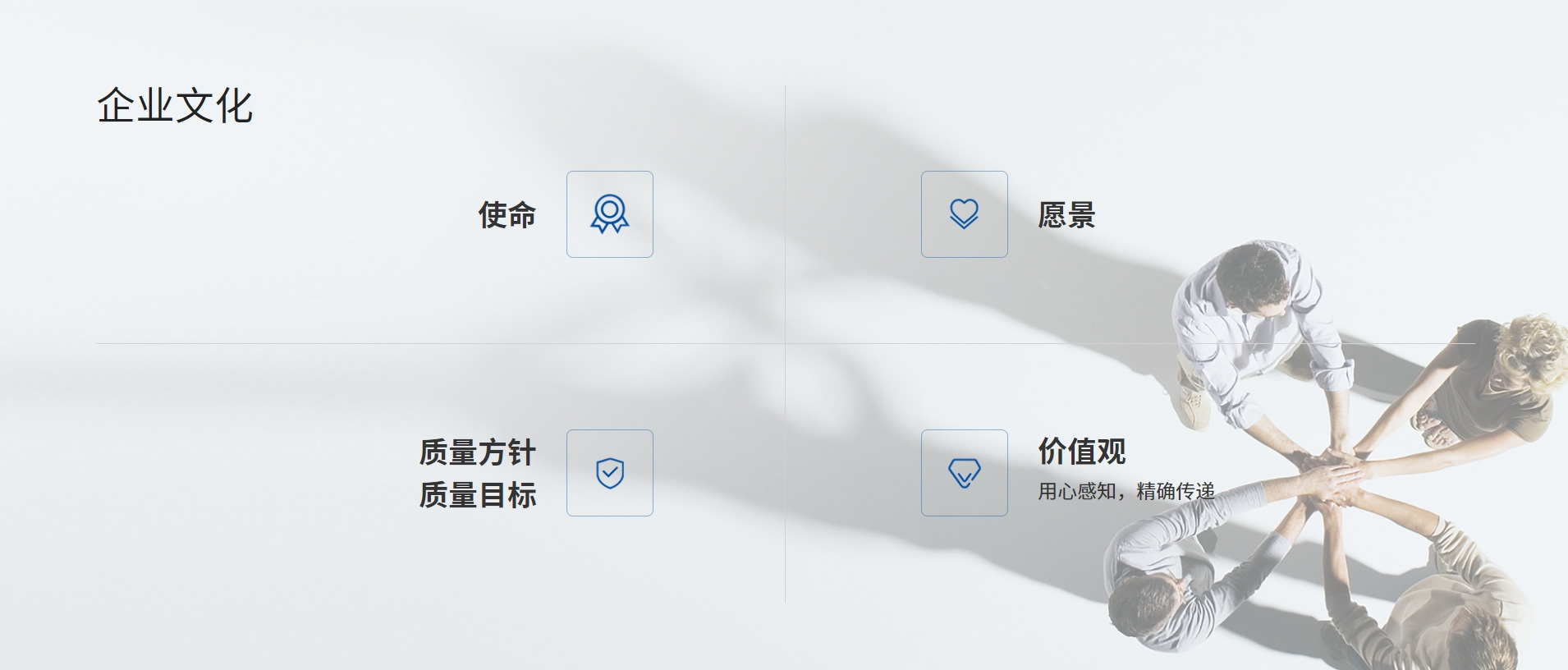 企业文化.jpg