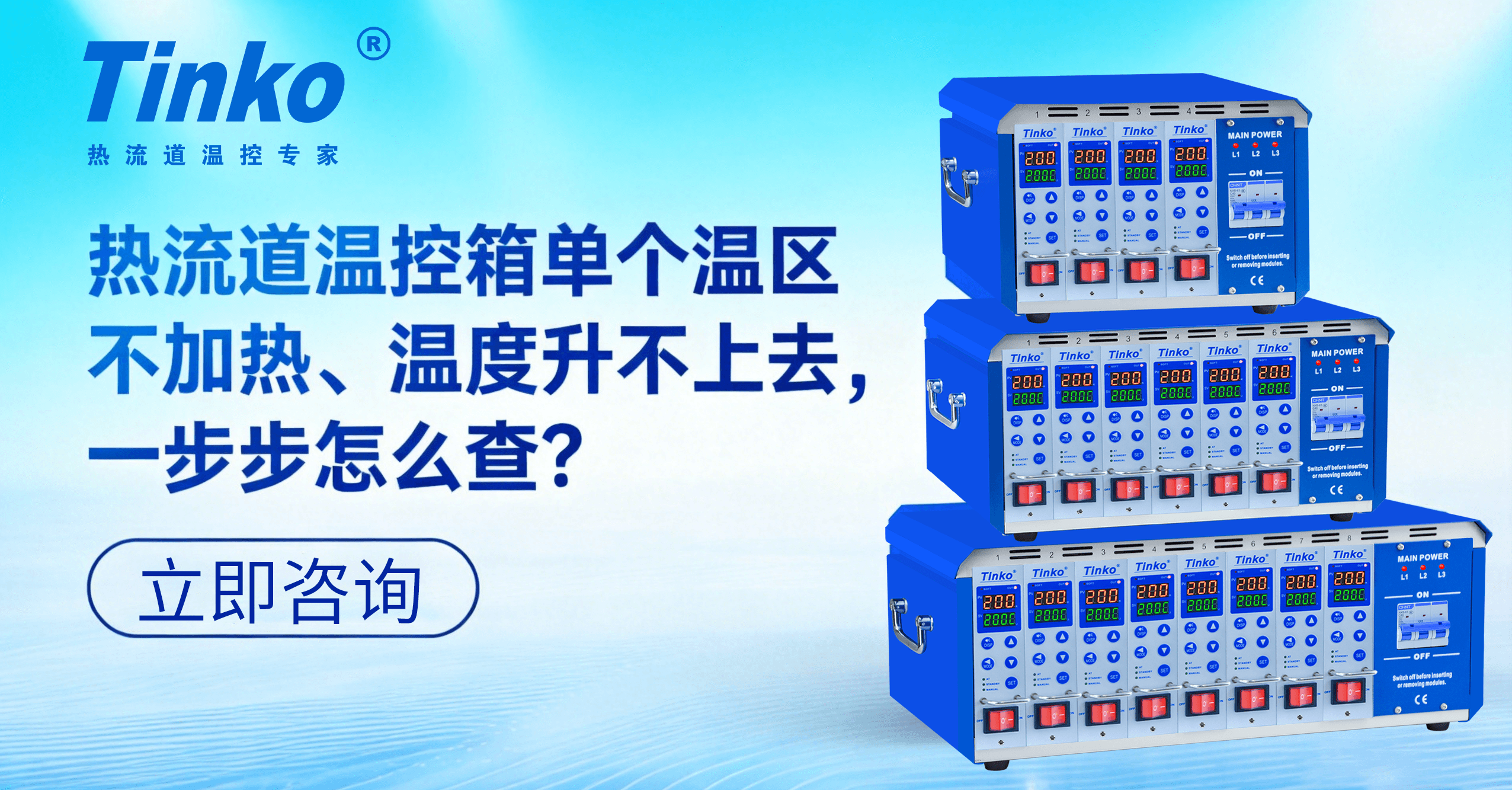 1785728658128931.png 热流道温控箱单个温区.png